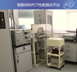 儲氫材料PCT性能測試平臺